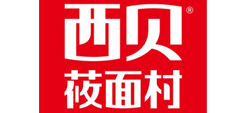 西貝蓧麵村
